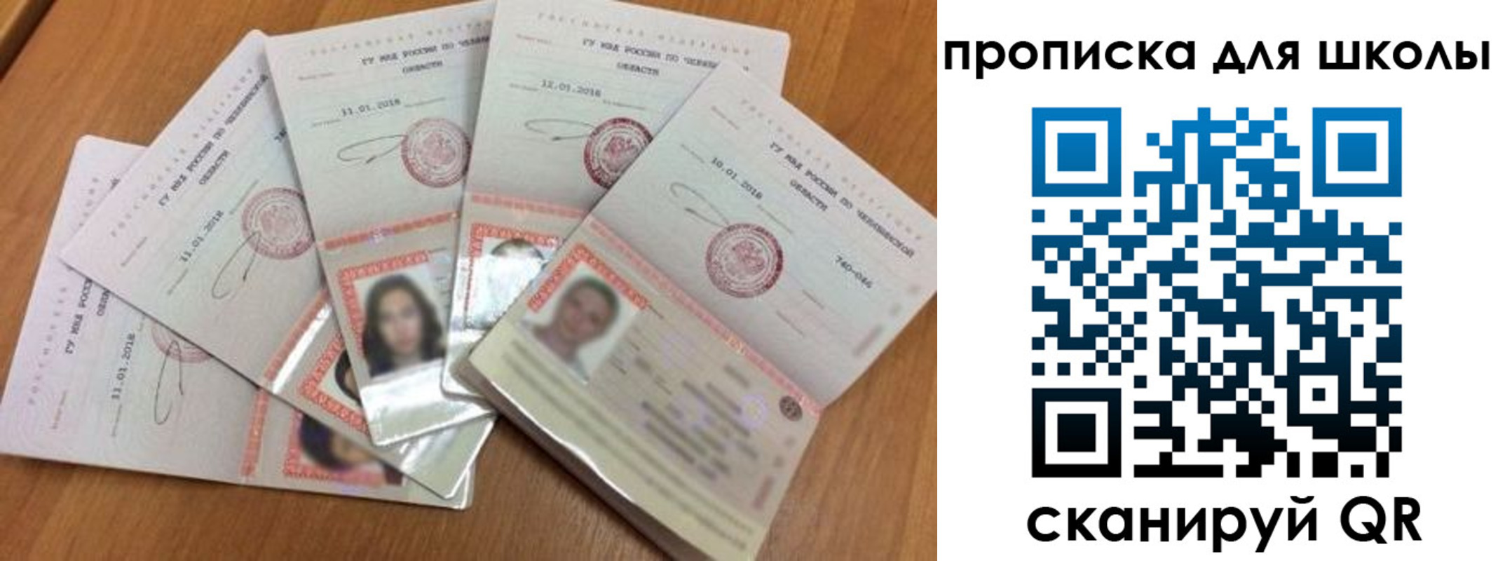 прописка для работы в Тамбовской области