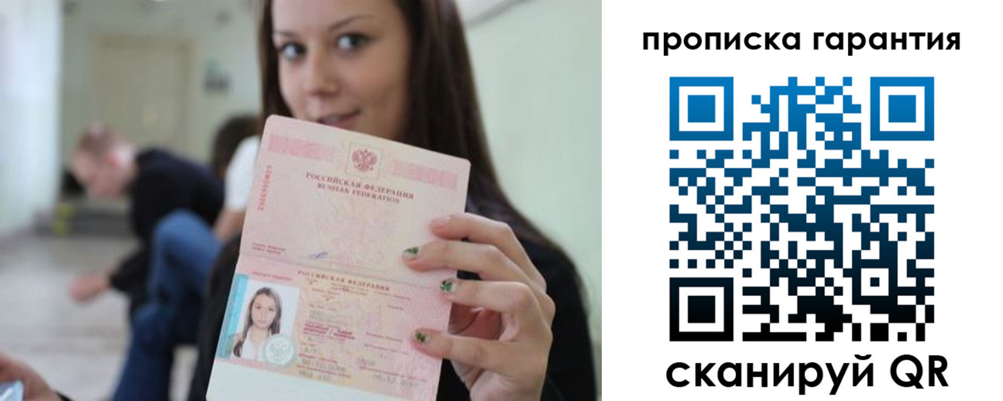 прописка регистрация в Тамбовской области