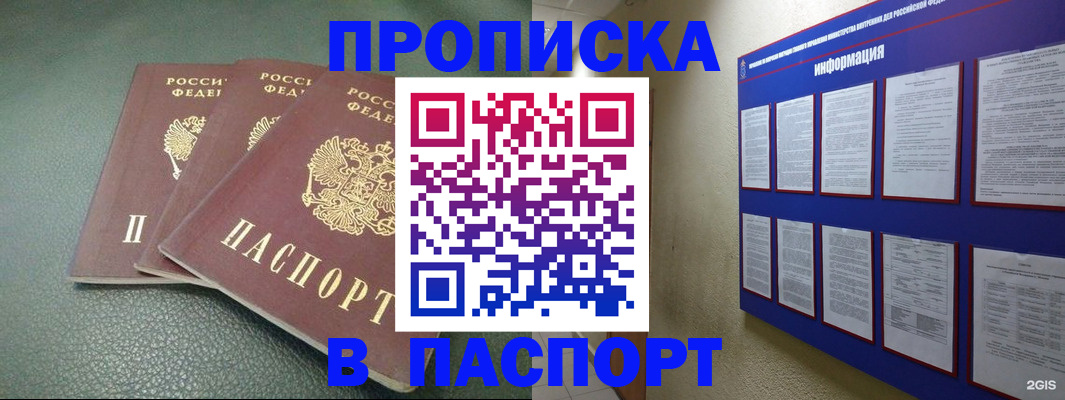 временная регистрация гарантия в Тамбовской области