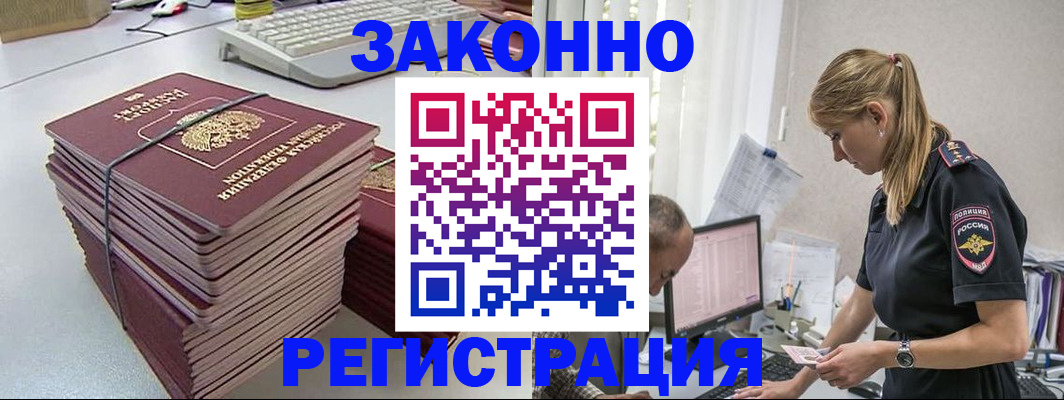 прописка в Тамбовской области